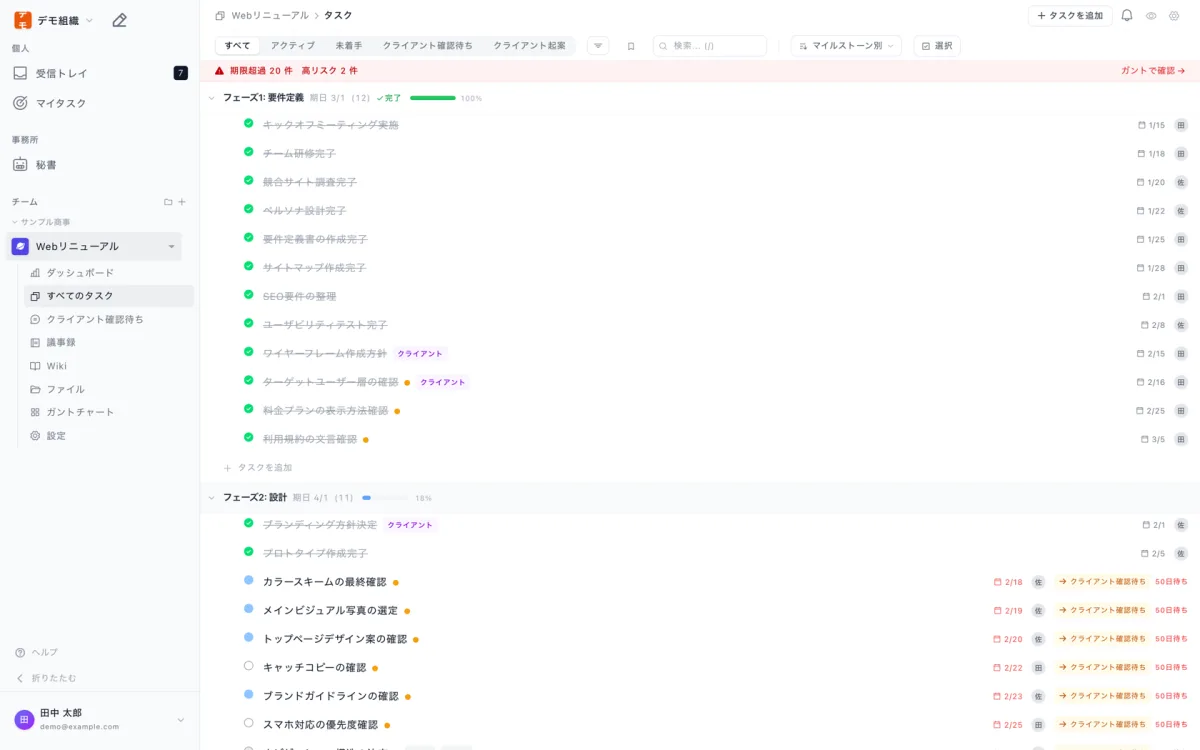 タスク画面。左がメニュー、中央が一覧、行をクリックすると右に詳細が開きます。